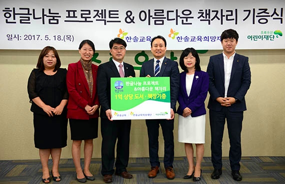 (사진=한솔교육)