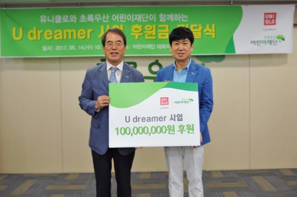 유니클로, 저소득층 인재 지원 ‘U dreamer’ 출범 알리며 1억원 기부