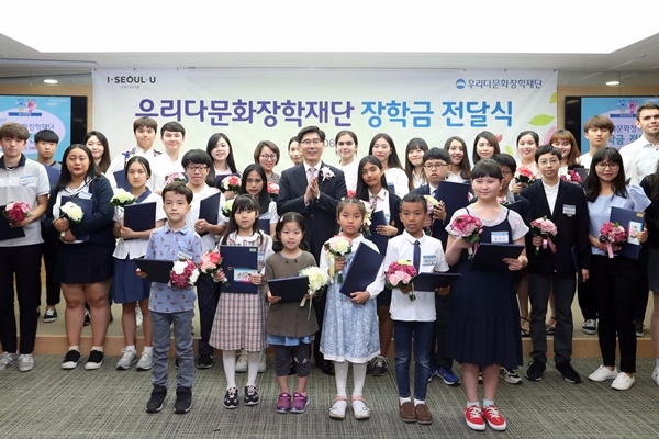 우리다문화장학재단, 다문화 장학생 530명에게 장학금 전달