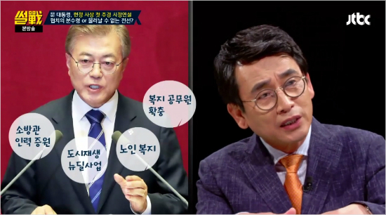 유시민 "文 대통령 추경 안하면 박근혜 아바타꼴"