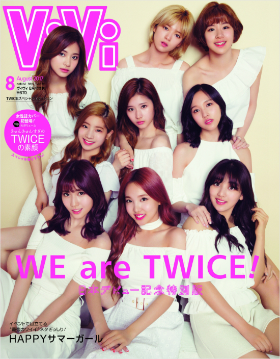 트와이스, 日 유명 여성 패션지 ‘ViVi’ 표지 장식