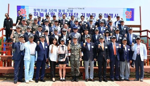 하늘사랑 장학재단 기부자 초청행사에서 참석자들이 기념촬영을 하고 있다.(사진=공군)