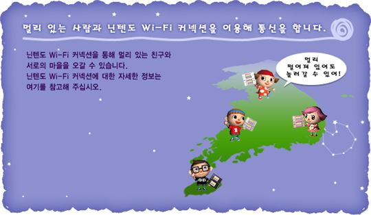 와이파이 기능으로 여러 곳에 놀러갈 수 있는 '동물의숲'