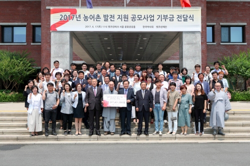 한국마사회, 농어촌 발전 위해 30개 단체에 기부금 전달