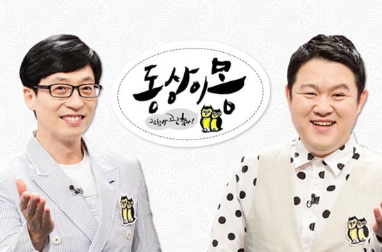 일반인 가족→셀럽 커플, 방향 바꾼 '동상이몽' 시즌2