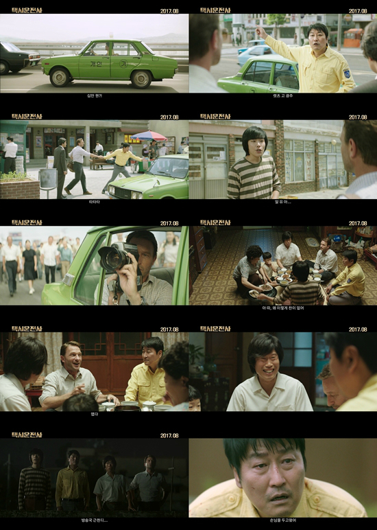 1980년 5월 광주 다룬 영화 '택시운전사', 8월 개봉 확정