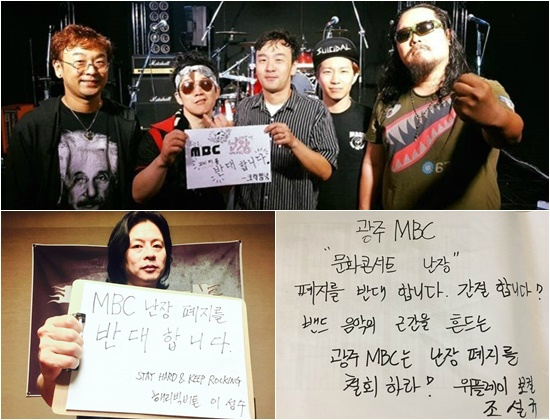 "뮤지션들의 소중한 무대, 광주MBC '난장'을 살려주세요"