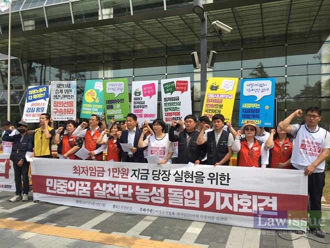 최저임금 1만원 실현 민중의꿈 실천단 농성돌입기자회견을 열어 구호를 외치고 있다.