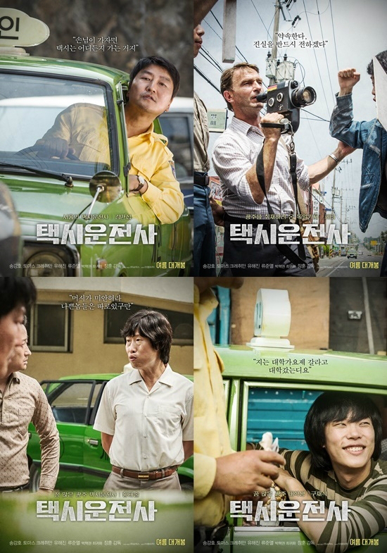 '택시운전사' 장훈 감독 "광주 다루다 보니 위축된 적 있어"