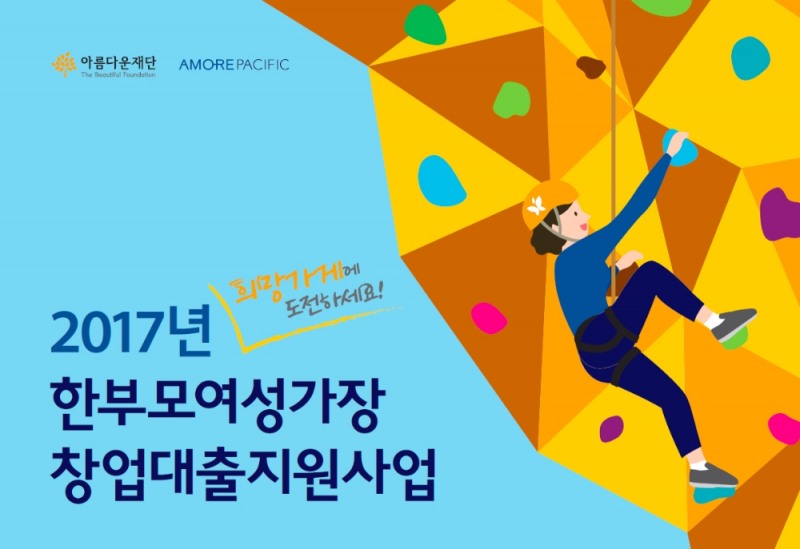 생존율 ‘86%’...한부모 여성가장 ‘희망가게’의 힘