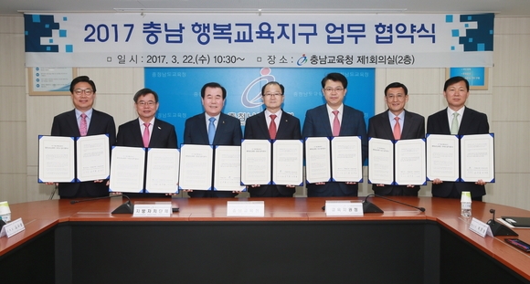 (사진=충남교육청)