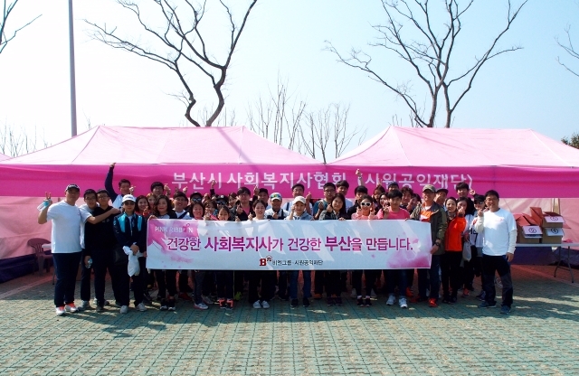 지난 19일 부산 다대포 해수욕장에서 열린 ‘2017 핑크런 부산대회’에 참가한 사회복지사들(사진=시원공익재단)
