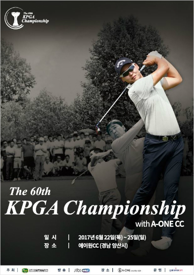 '김승혁 vs 이정환' 最古 대회 KPGA 선수권 '빅뱅'