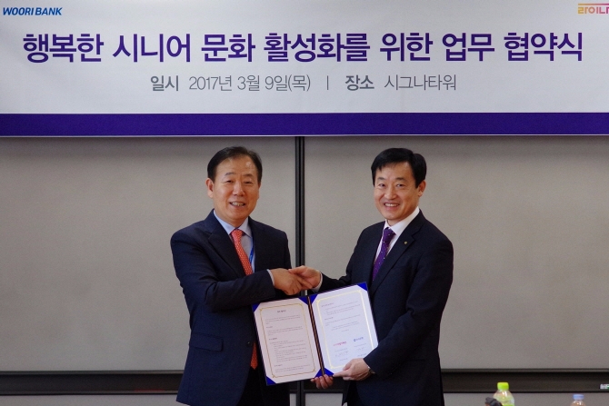 지난 9일 서울 종로구 삼봉로 소재 라이나시그나타워에서 열린 ‘우리은행-라이나전성기재단, 시니어문화 활성화를 위한 업무협약식’에서 정채봉(오른쪽) 우리은행 WM그룹 상무가 한문철 라이나전성기재단 상임이사와 업무협약을 체결한 뒤 기념촬영을 하고 있다. (사진=우리은행)