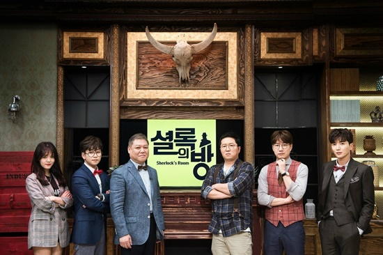 정형돈의 MBC 복귀작 '셜록의 방' 미리보기
