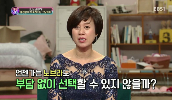 "'노브라' 생활 1년 6개월째…되게 새롭더라"