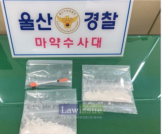 압수한 필로폰 48.86g.