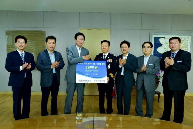 광주지방경찰청 후원금 전달행사 전경,(사진=한국전력)
