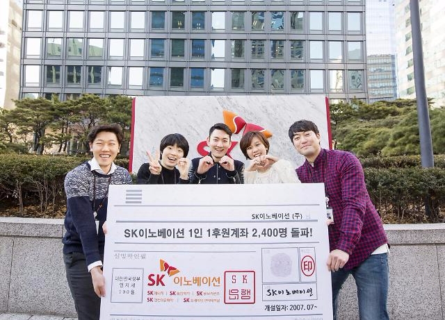 (사진=SK이노베이션)