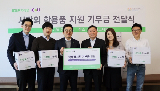 (사진=BGF리테일)