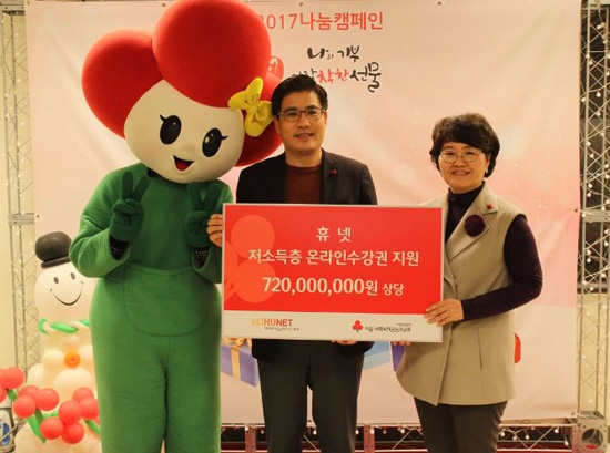 휴넷 조영탁 대표(사진 왼쪽), 서울 사랑의열매 최은숙 사무처장 (사진=휴넷)