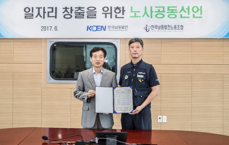 왼쪽은 한국남동발전 장재원 사장 , 오른쪽은 한국남동발전노동조합 배찬호 위원장.(사진=한국남동발전)