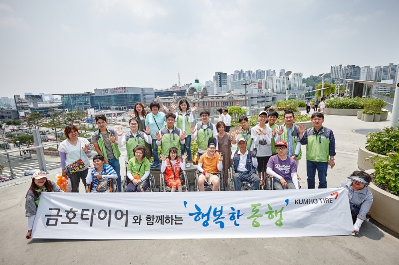 중증장애인사회체험활동 기념사진. (사진=금호타이어)