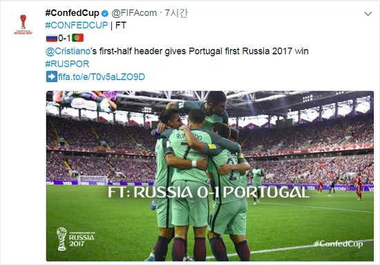 포르투갈, 여전한 호날두 '한 방'에 웃었다