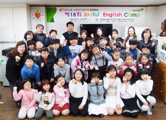 시원공익재단의 제18회 Joyful English Camp 발대식에 참석한 내빈과 강사들 그리고 아이들이 함께 포즈를 취하고 있다. (사진=시원공익재단)