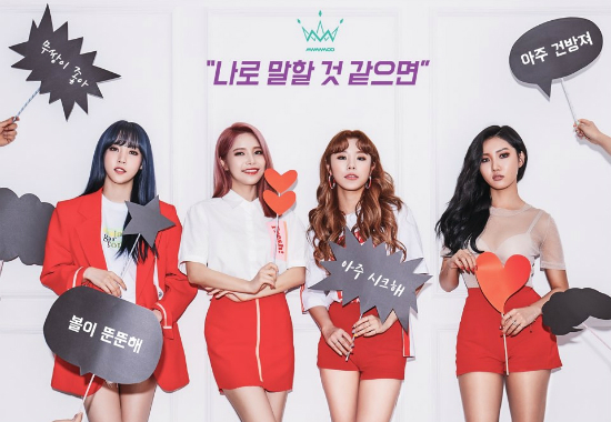 마마무 "콘셉트는 '큐티 허세', 질리지 않는 무대 보여줄 것"