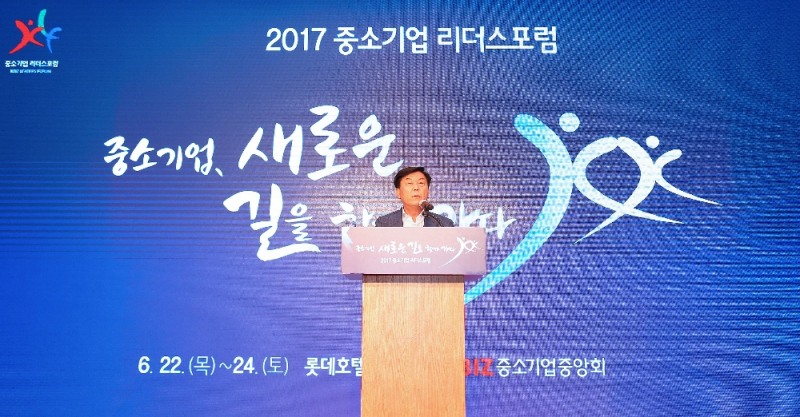 박성택 회장이 22일 제주 롯데호텔에서 '2017 제주 중소기업 리더스포럼'을 개막식 선언을 하고 있다.(사진=중소기업중앙회)