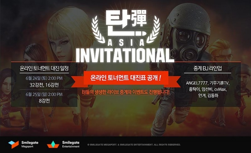 '탄 아시아 인비테이셔널' 대진표. (사진=스마일게이트 메가포트)