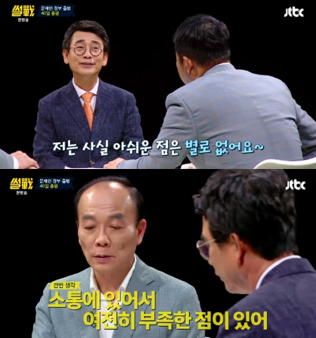 유시민 "文정부,아쉬운게 없어" vs 전원책 "바뀐게 없어"