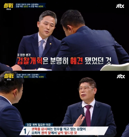 '썰전' 김경진·표창원 "검찰개혁 필요" 한 목소리