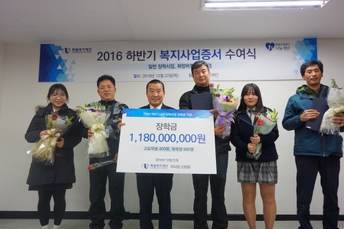 공익법인 화물복지재단, ‘하반기 복지사업 증서 수여식’ 진행