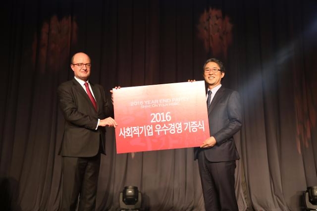 HSBC코리아는 1‘HSBC 사회적 기업 지원 사업’ 1차 프로젝트를 성공적으로 마무리했다. (사진=HSBC코리아)