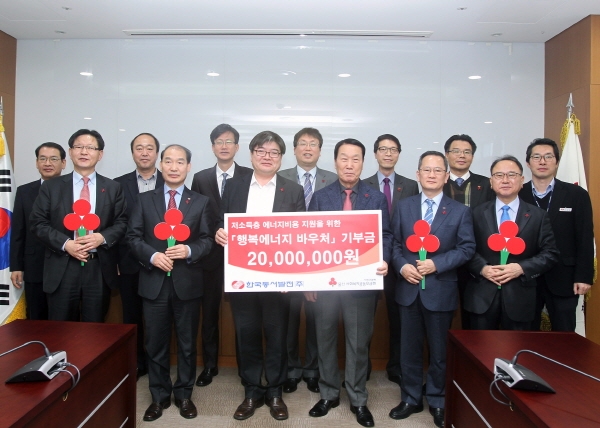 동서발전, ‘행복에너지 바우처’ 행사서 기부금 2000만원 전달