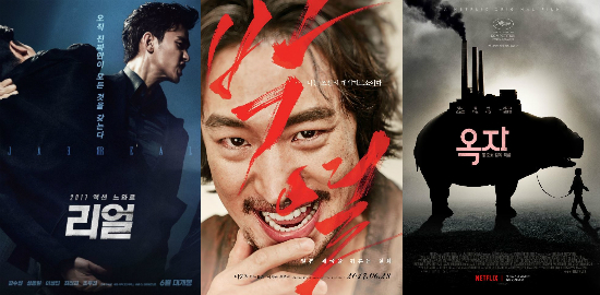 '박열' '리얼' '옥자' 극장가 성수기 포문