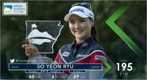 유소연, 세계랭킹 1위 등극 "꿈이 이뤄졌어요"