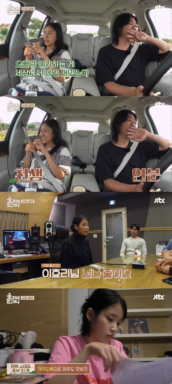 이효리 일상 공개 통했다… '효리네 민박' 첫방 5.8%