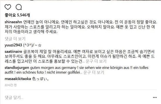 사진=안신애인스타그램캡처