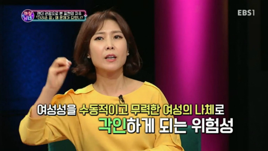 '권력자' 박근혜가 만약 '남자'였어도…