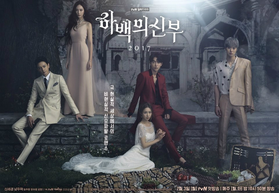 원작, 그리고 '도깨비'와 다르다는 tvN '하백의 신부'