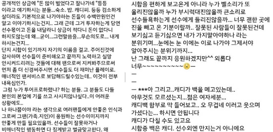 이달초한투어프로의가족이SNS에올린내용.