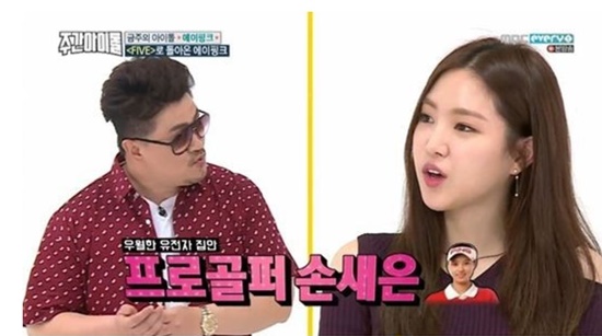 '주간아이돌'방송장면.