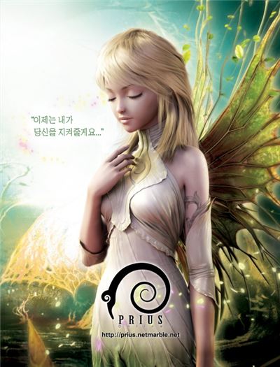 '프리우스 온라인' 서비스는 종료됐지만 아니마의 모습은 많은 남성 게이머의 뇌리에 남아있다.