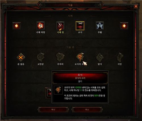 강화 조건을 맞추기 힘들고 효과도 그다지 좋지 않다.
