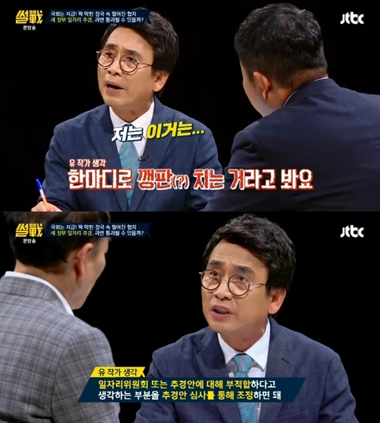 '썰전' 유시민 "자유한국당, 깽판치고 있어"