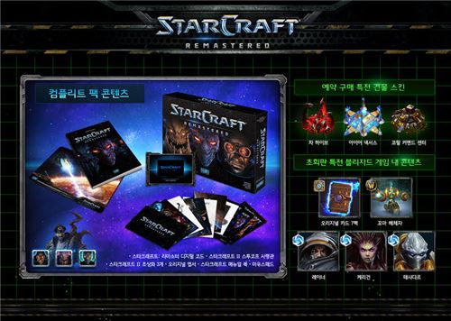 [리뷰] '스타크래프트: 리마스터' 체험기, 기존·신규 팬 모두 만족할 것