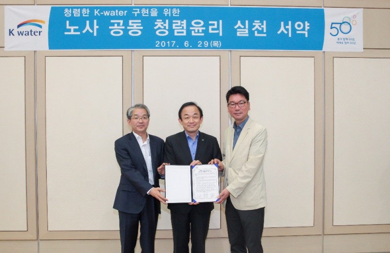 (좌)박정현K-water상임감사위원(가운데)이학수K-water사장(우)이영우K-water노동조합위원장.(제공=K-water)